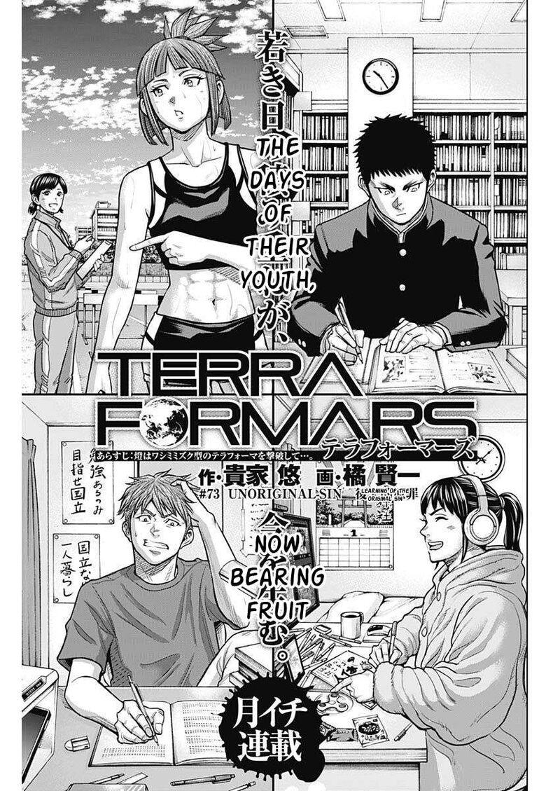 Terra Formars 252 5