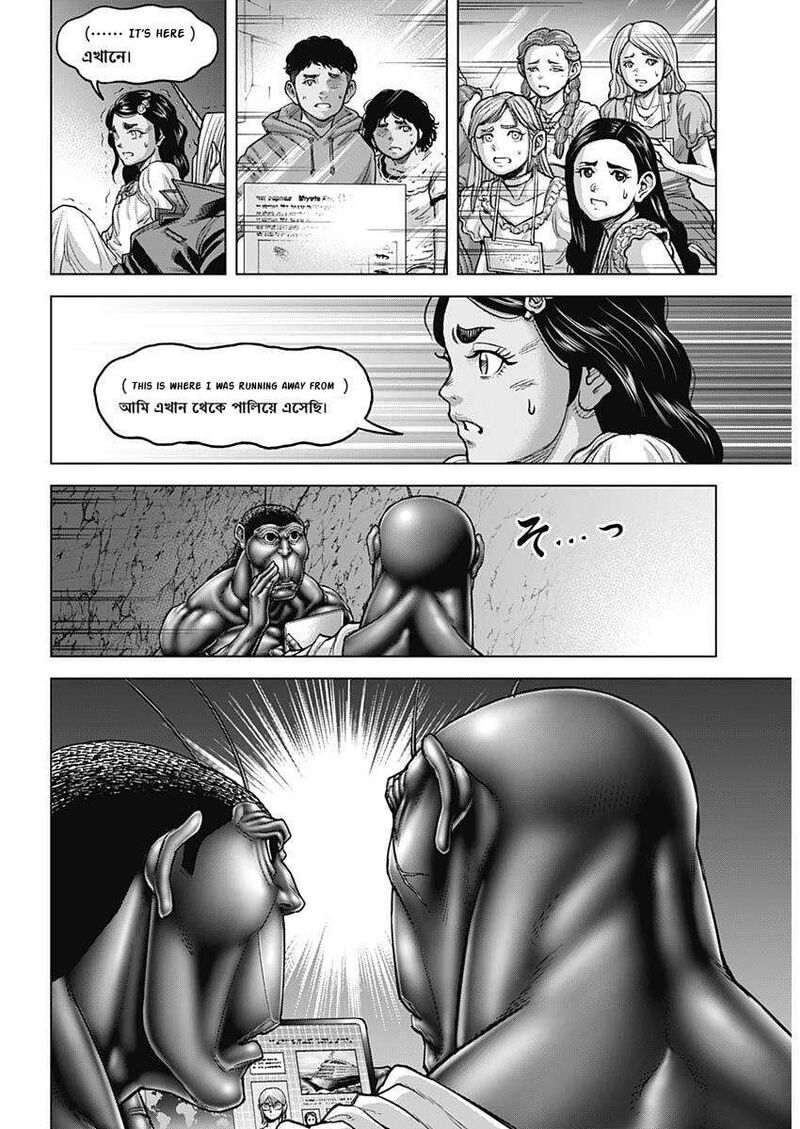 Terra Formars 253 16