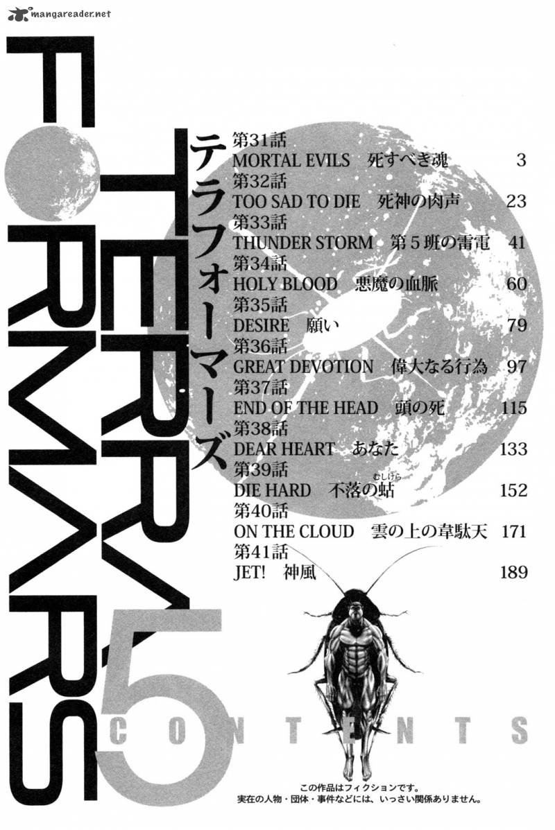 Terra Formars 31 4