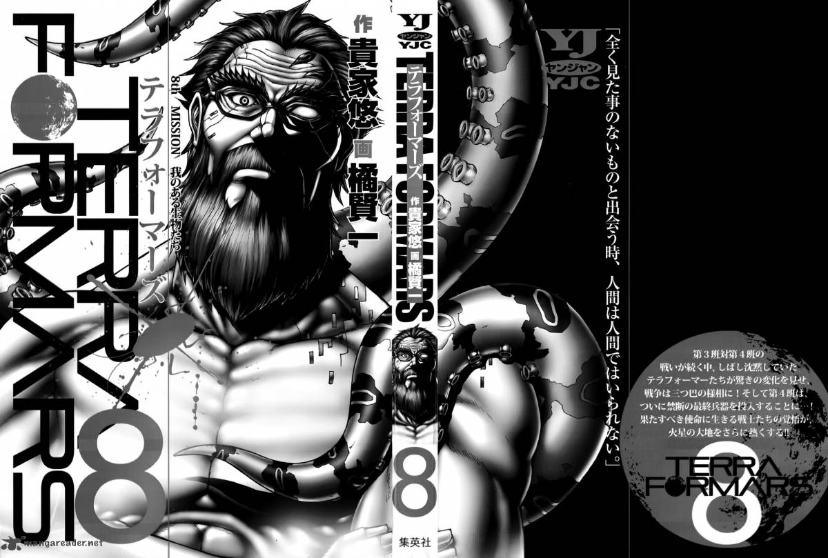 Terra Formars 64 2