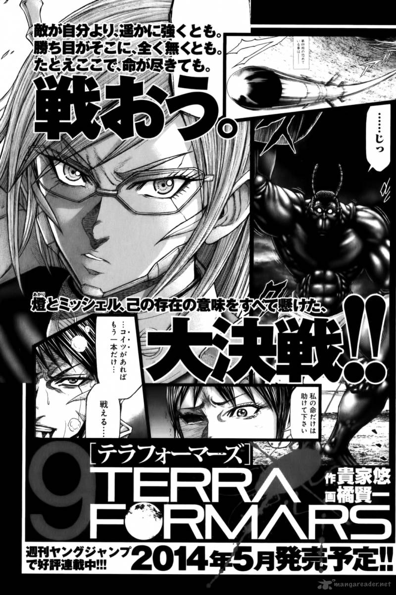 Terra Formars 74 17