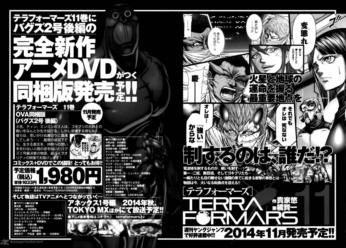 Terra Formars 96 20