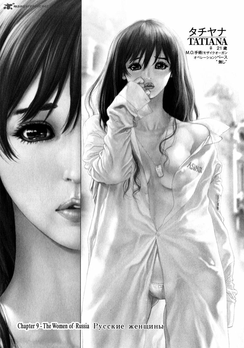 Terra Formars Gaiden Asimov 9 1