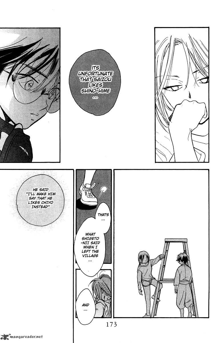 Teru Teru X Shounen 18 16