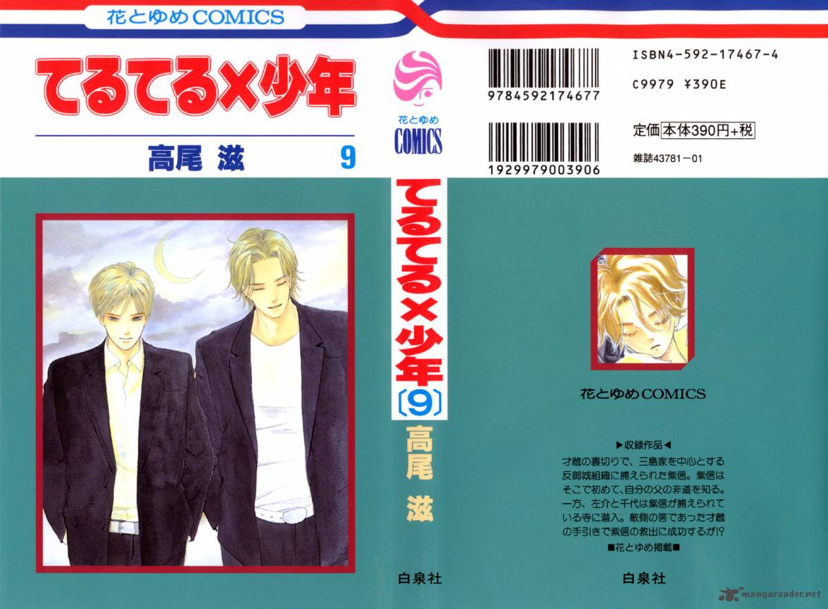 Teru Teru X Shounen 49 2