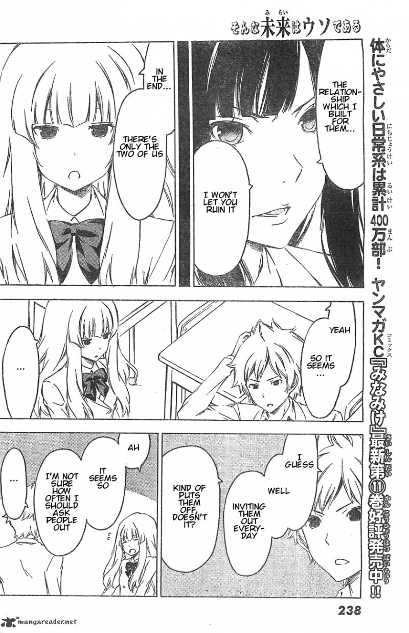 That Future Is A Lie 49 6