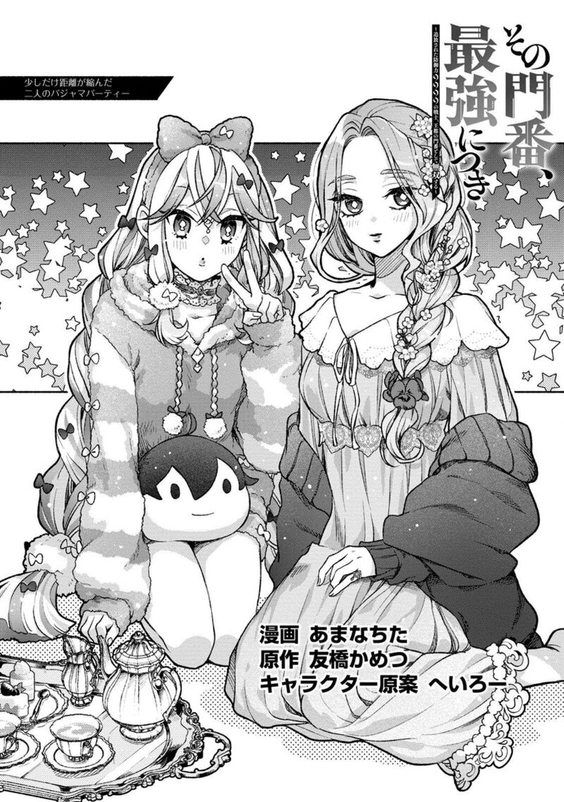 That Gatekeeper Because He Is The Strongest The Exiled Warrior With 9999 Defense Power Unmatched As The Gatekeeper Of The Royal Capital 41 2