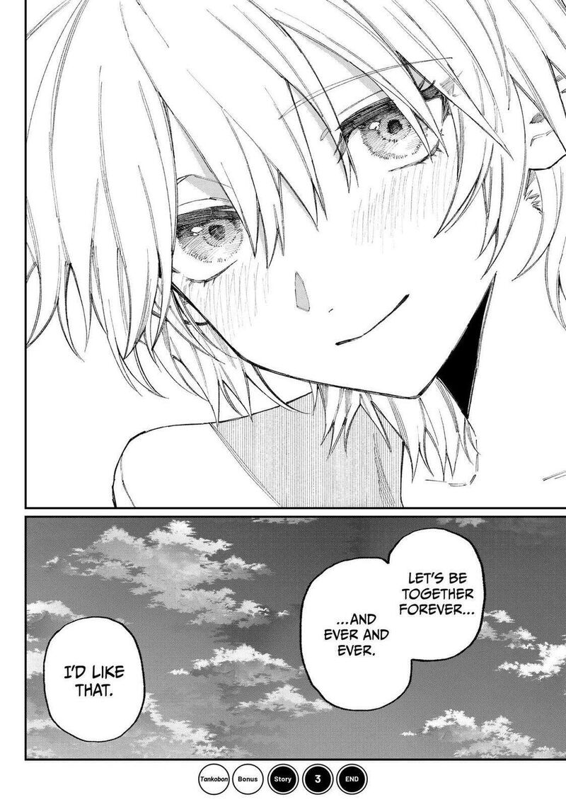 That Girl Is Not Just Cute 178g 18