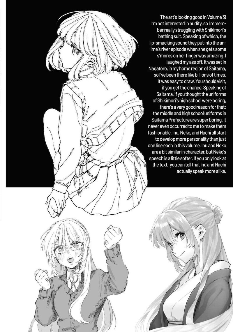 That Girl Is Not Just Cute 178g 22