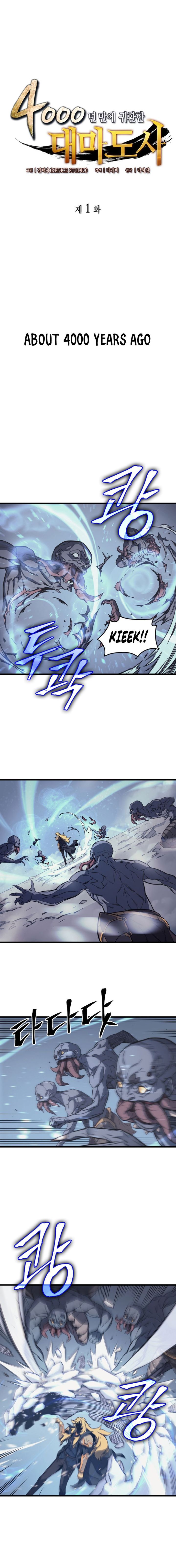The Archmage Returns After 4000 Years 1 1