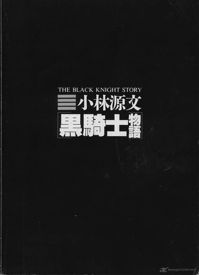 The Black Knight Story 1 2