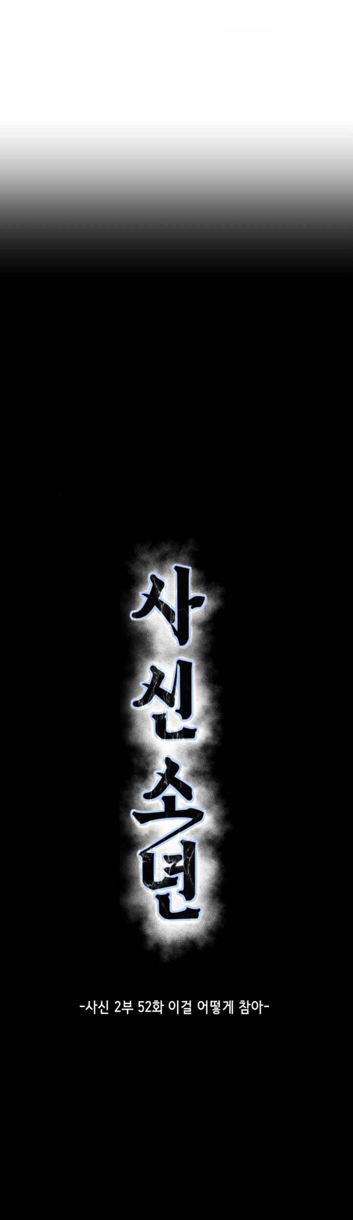 The Boy Of Death 200 4