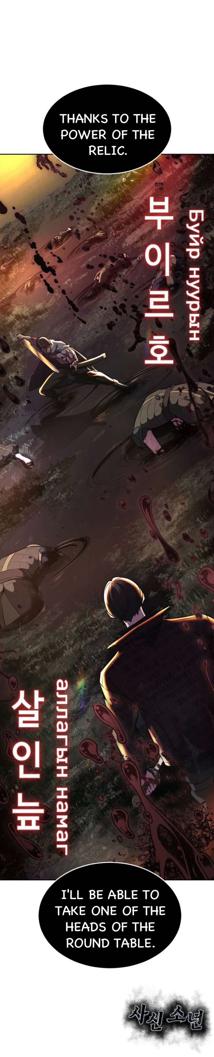 The Boy Of Death 200 83