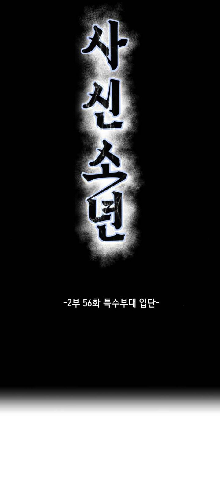 The Boy Of Death 204 4