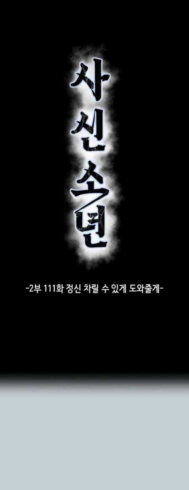The Boy Of Death 259 36