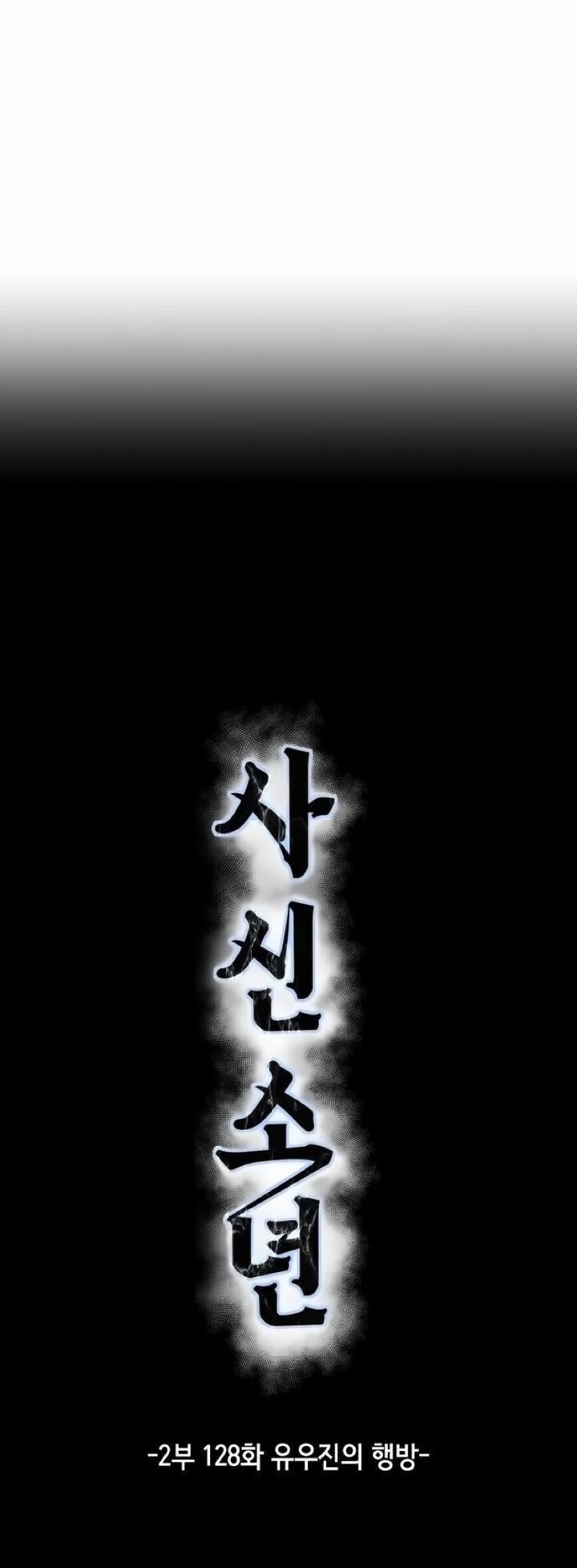 The Boy Of Death 276 9