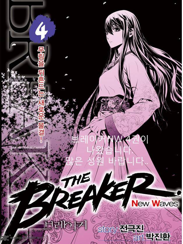 The Breaker New Waves 78 20
