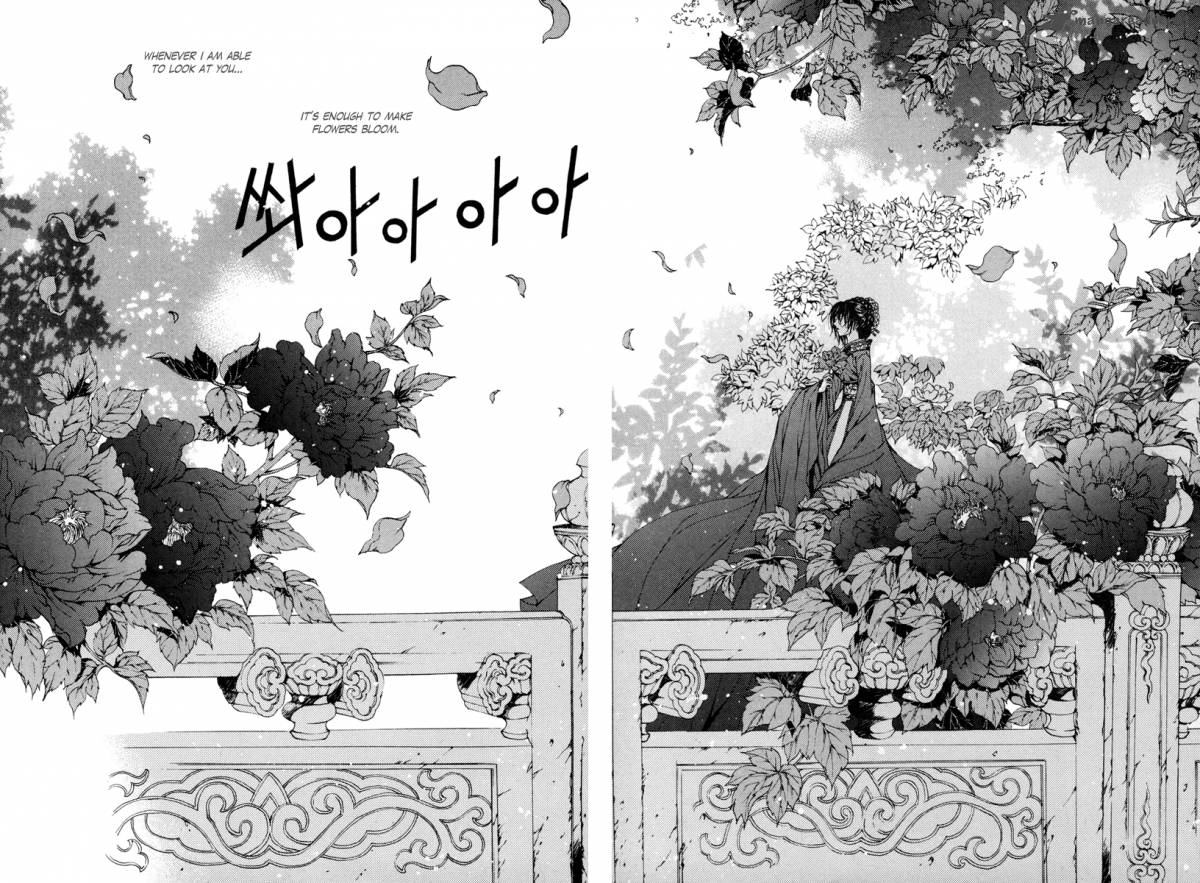 The Bride Of The Water God 106 17