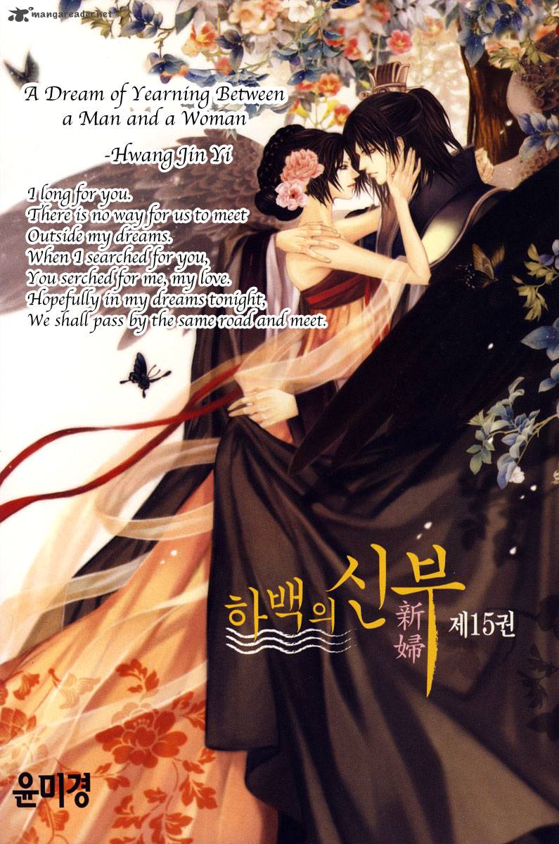 The Bride Of The Water God 106 3