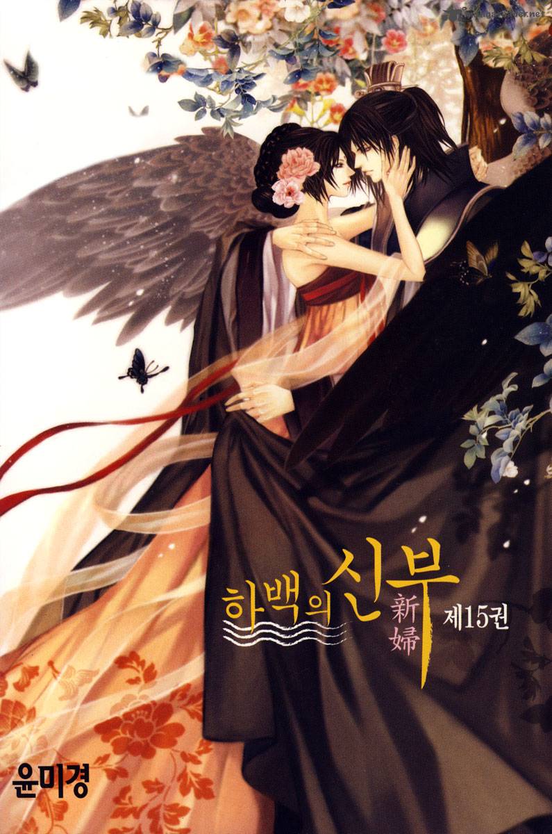 The Bride Of The Water God 106 4