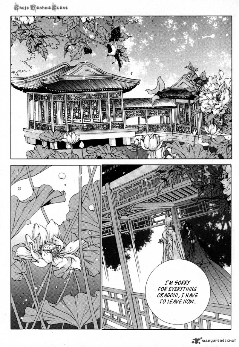 The Bride Of The Water God 112 14