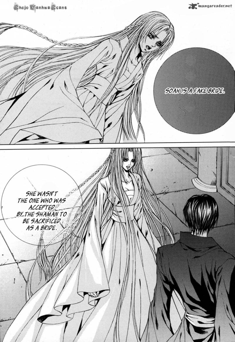 The Bride Of The Water God 112 4