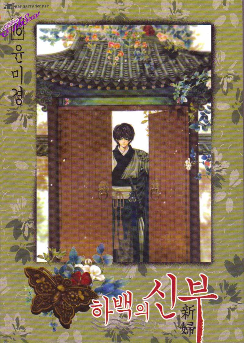 The Bride Of The Water God 113 3