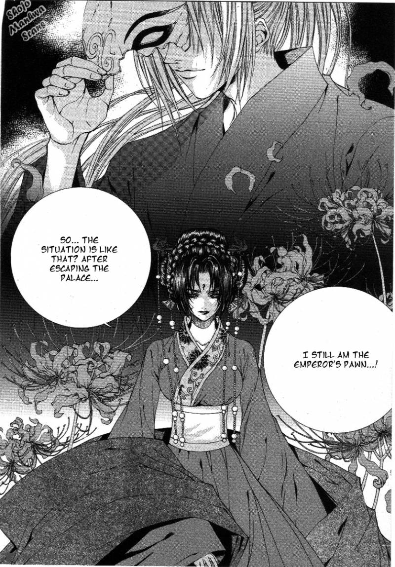 The Bride Of The Water God 116 7