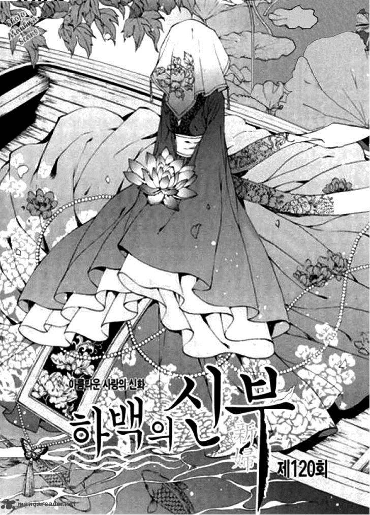 The Bride Of The Water God 120 6