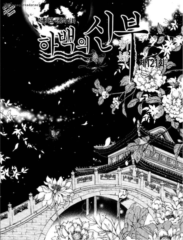 The Bride Of The Water God 121 3
