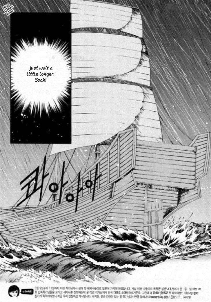 The Bride Of The Water God 126 2
