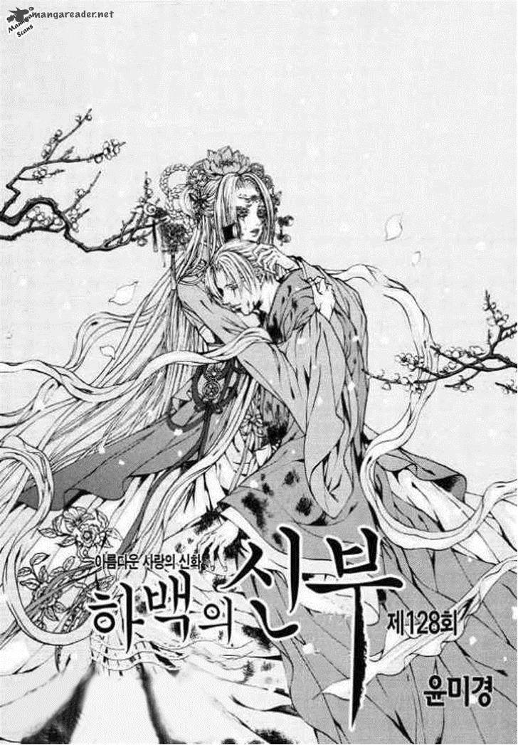 The Bride Of The Water God 128 1