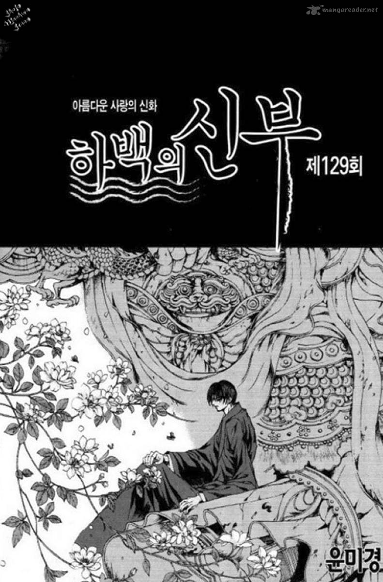 The Bride Of The Water God 129 3