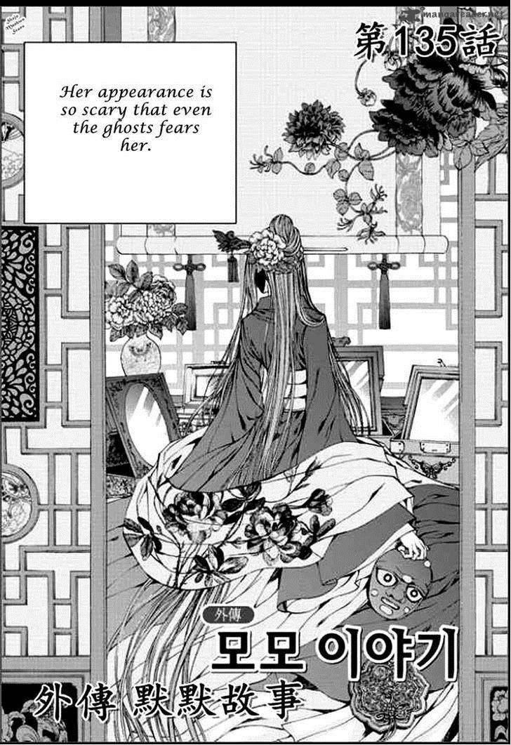 The Bride Of The Water God 135 1