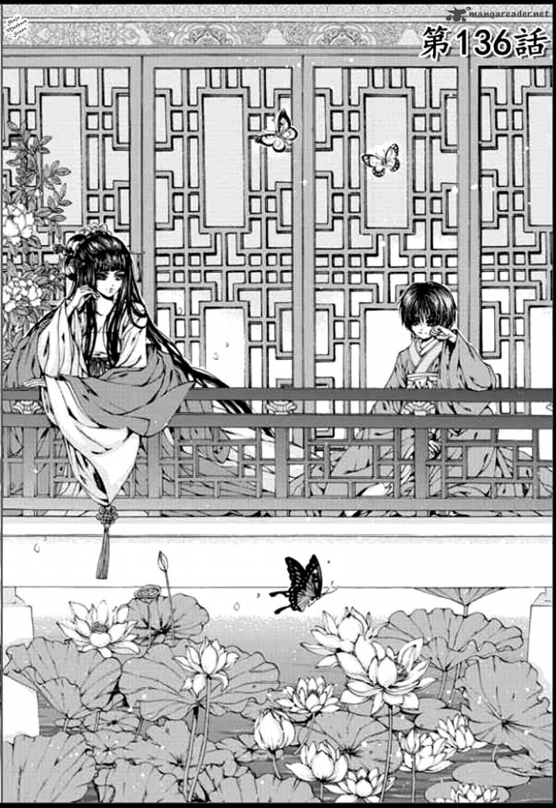 The Bride Of The Water God 136 3