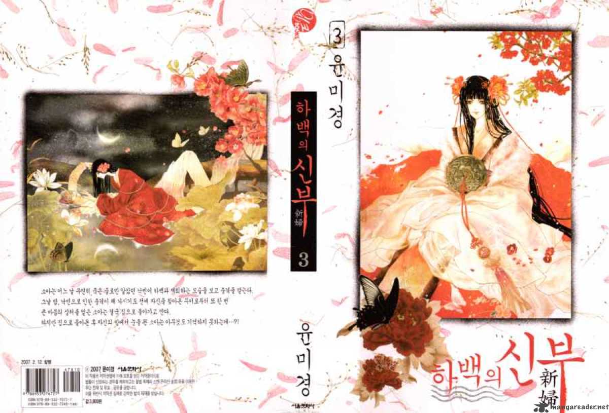 The Bride Of The Water God 14 26