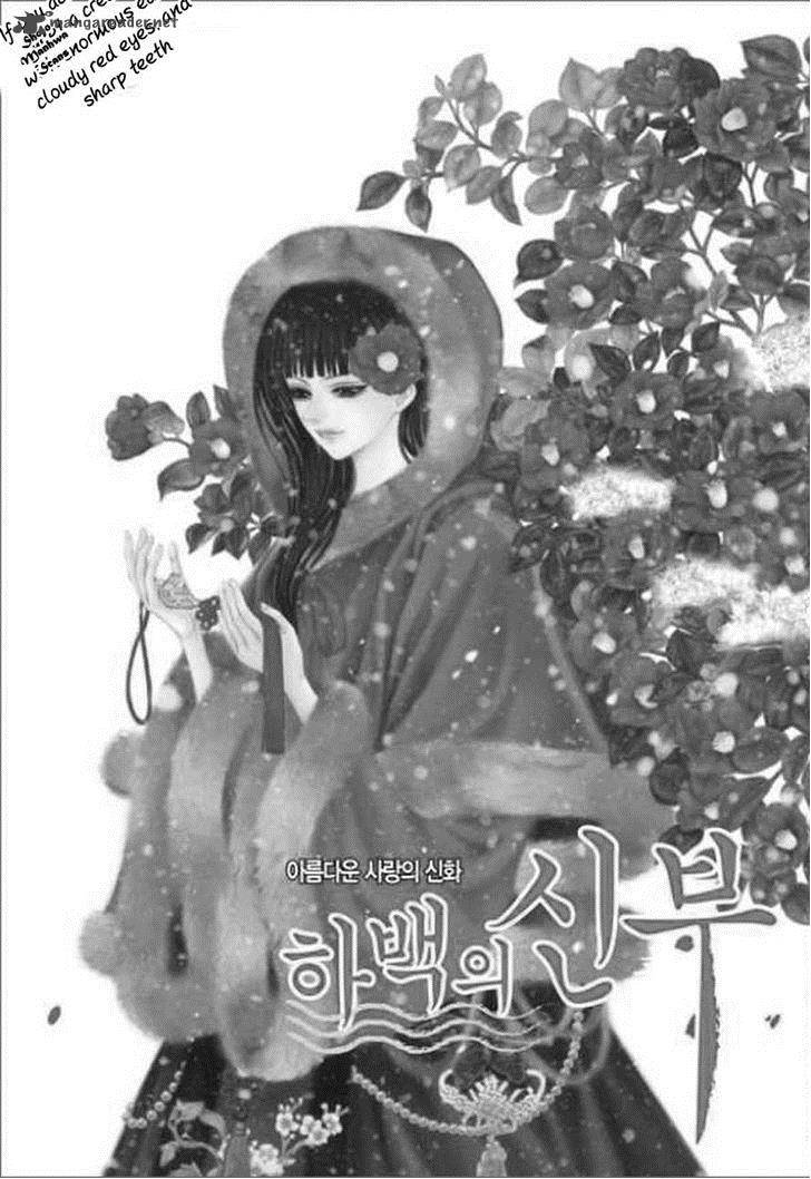 The Bride Of The Water God 141 1