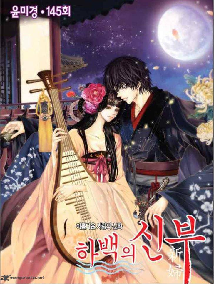 The Bride Of The Water God 145 1