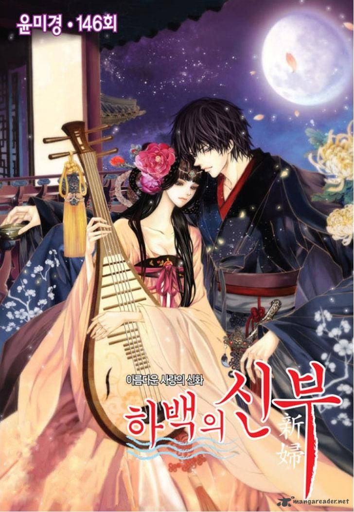 The Bride Of The Water God 146 5