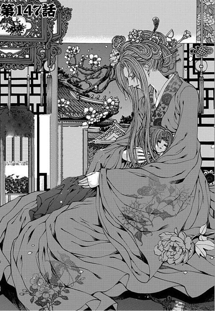 The Bride Of The Water God 147 1