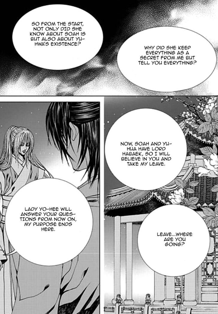 The Bride Of The Water God 150 20