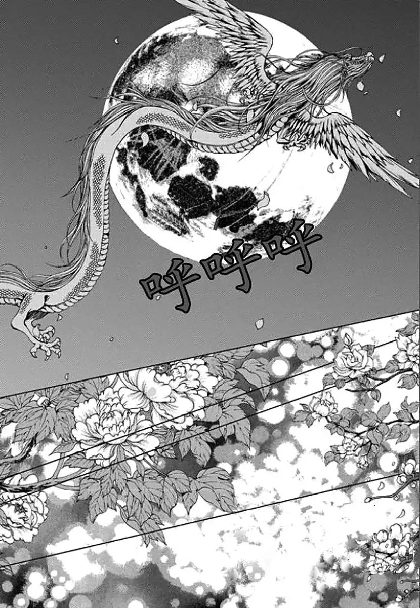 The Bride Of The Water God 152 10