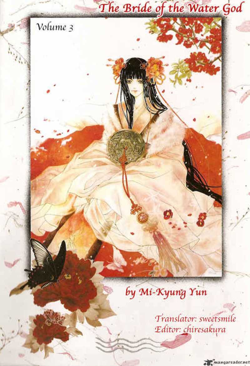 The Bride Of The Water God 19 1