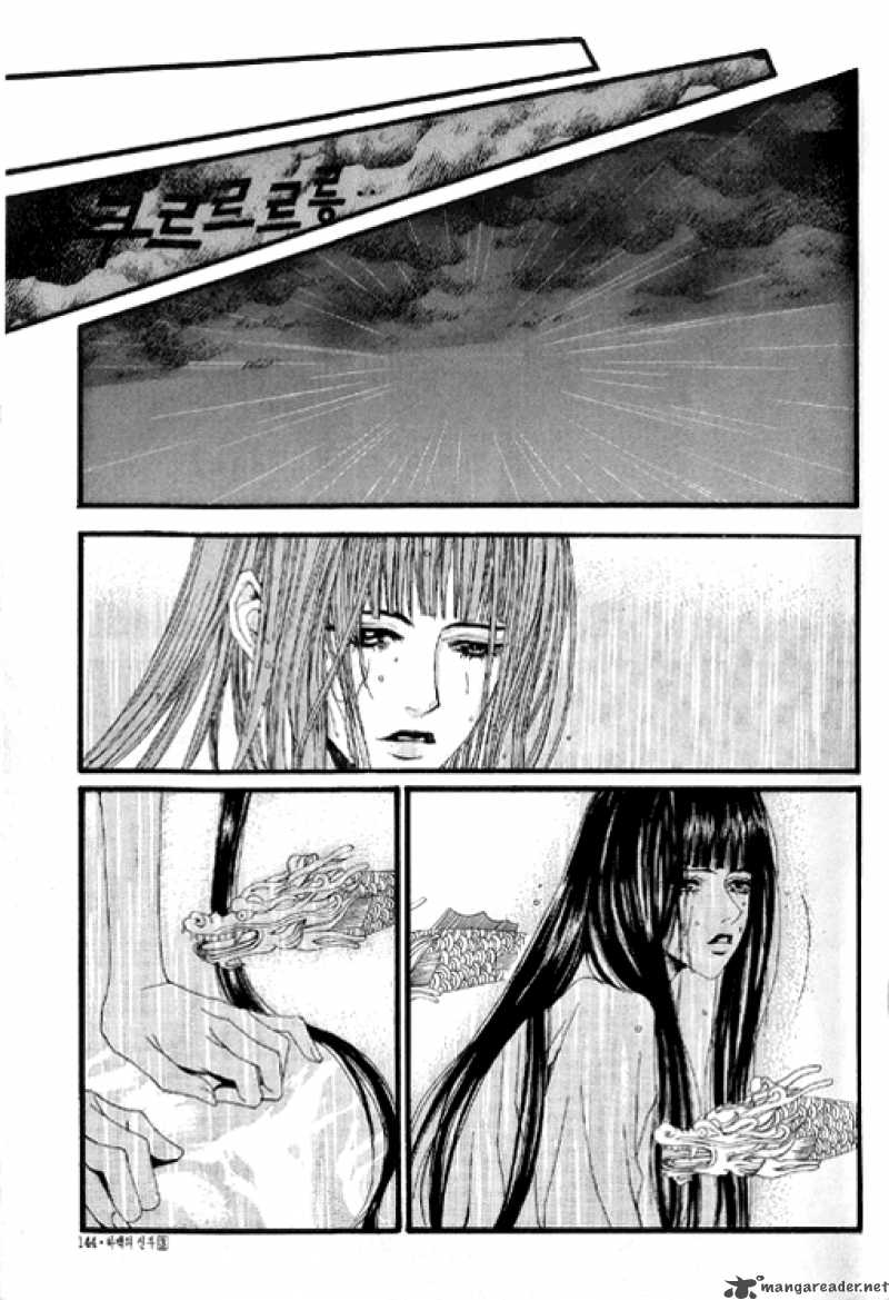 The Bride Of The Water God 19 19