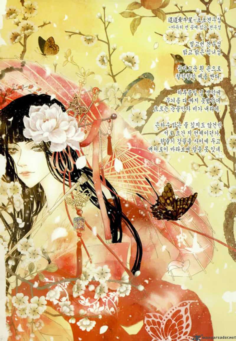 The Bride Of The Water God 22 7