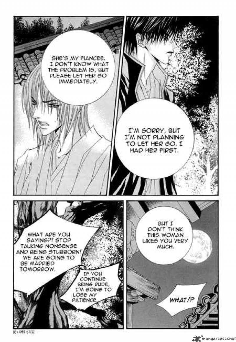 The Bride Of The Water God 25 12