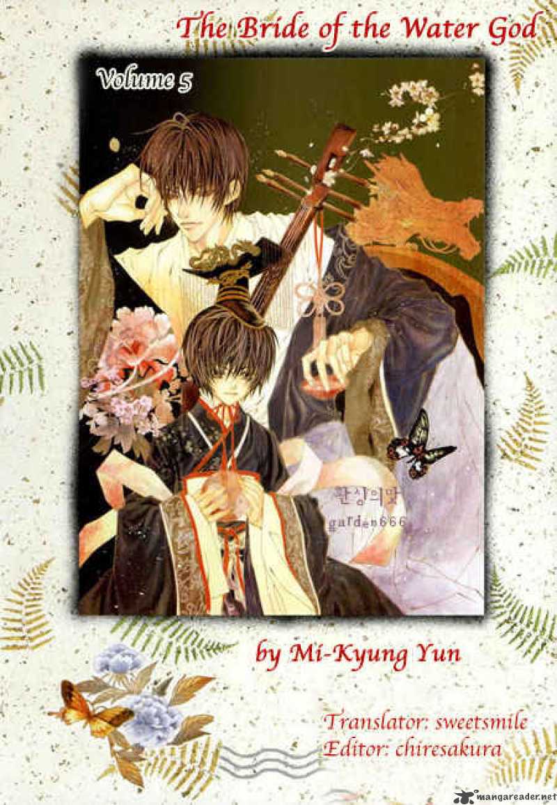 The Bride Of The Water God 36 1