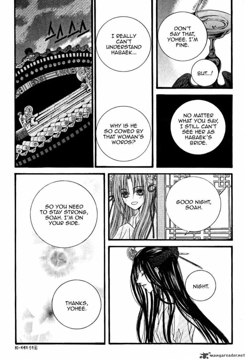 The Bride Of The Water God 40 18