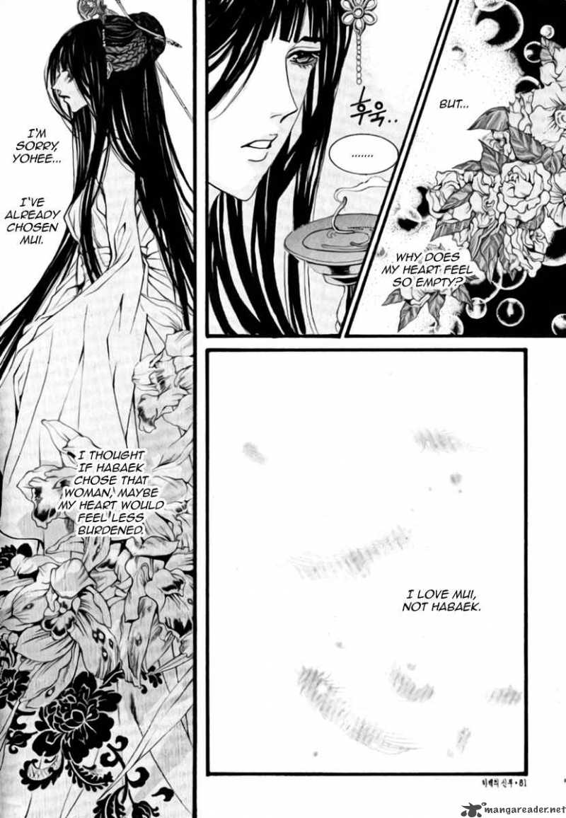 The Bride Of The Water God 40 19