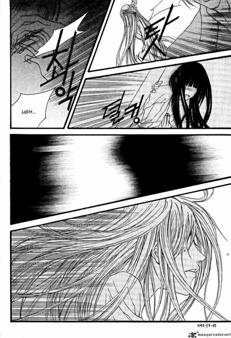 The Bride Of The Water God 40 21